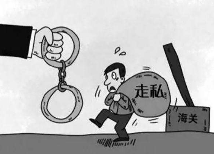 走私罪怎么處罰